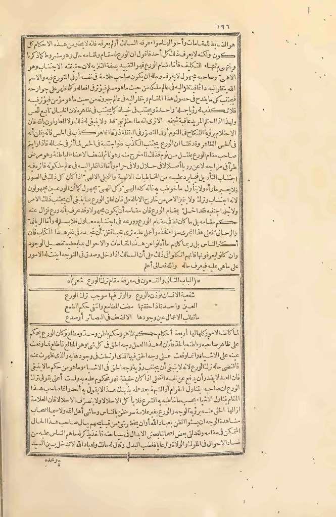 futmak.com - Page 196 - from part Two of the first Boulaq edition